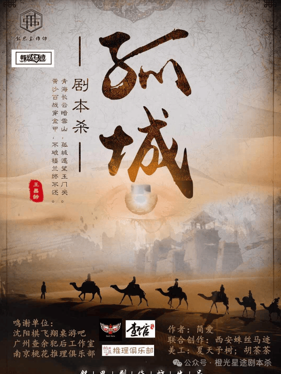 指南：四大热门剧本类型创作解析与避坑策略