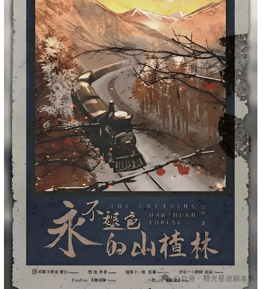 指南：四大热门剧本类型创作解析与避坑策略j9九游会(中国)网站2025剧本杀新手(图4)