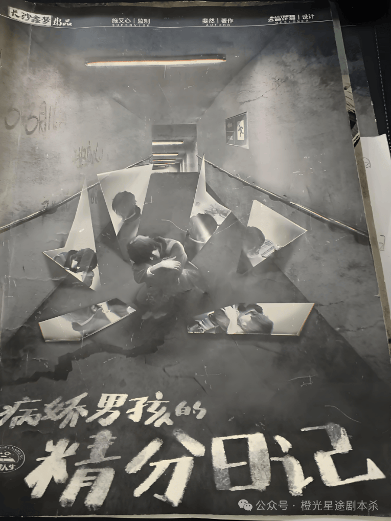 指南：四大热门剧本类型创作解析与避坑策略j9九游会(中国)网站2025剧本杀新手(图7)