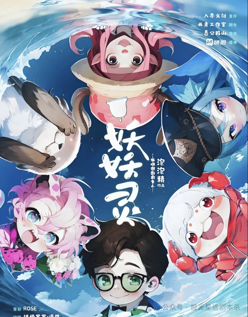 指南：四大热门剧本类型创作解析与避坑策略j9九游会(中国)网站2025剧本杀新手(图13)