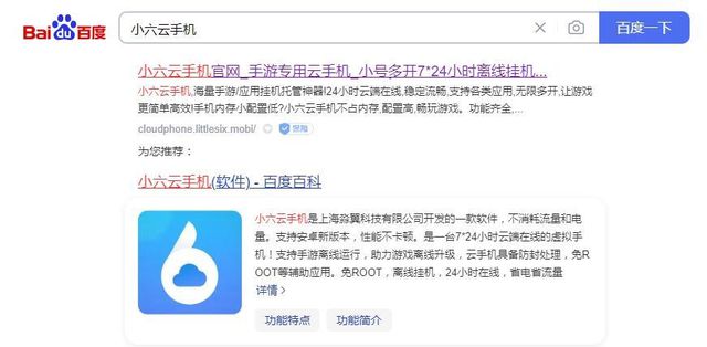 砖攻略小六云手机一键挂机多开挂机打金攻略