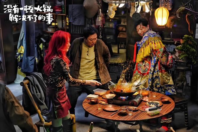事》上映5天后撤档想不到还赚钱了九游会《没有一顿火锅解决不了的(图5)