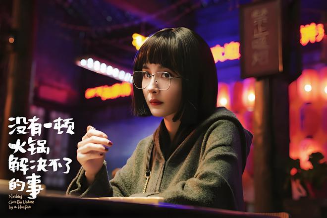 事》上映5天后撤档想不到还赚钱了九游会《没有一顿火锅解决不了的(图6)