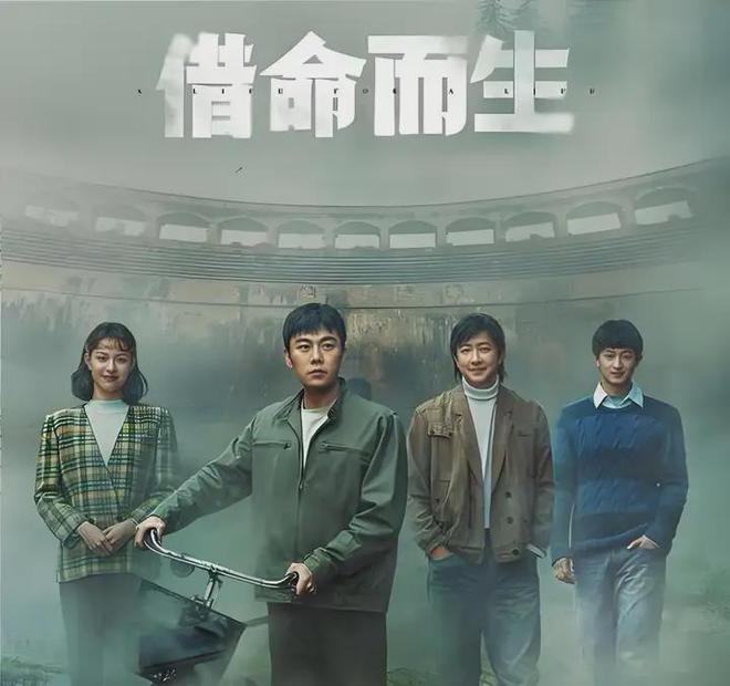 成泪人！《借命而生》让悬疑剧笑出腹肌！九