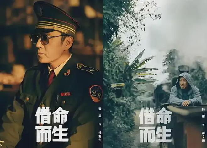 成泪人！《借命而生》让悬疑剧笑出腹肌！九游会·j9网站秦昊秃头追逃犯韩庚哭(图2)
