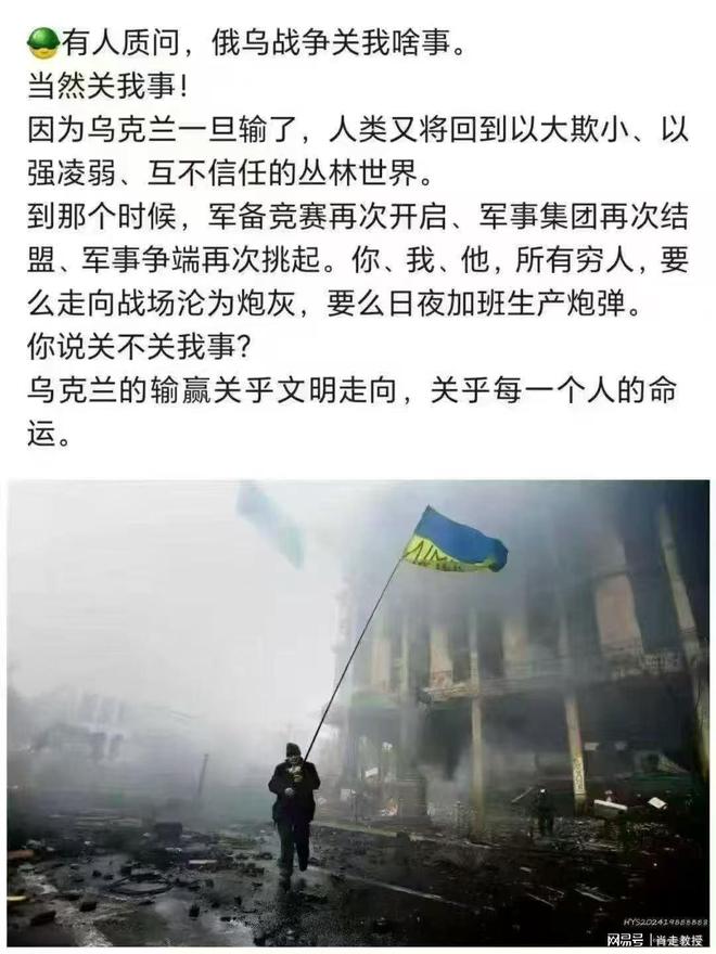 是特朗普版的“资源换安全”的剧本杀九游会J9入口开发乌克兰资源的协议(图2)