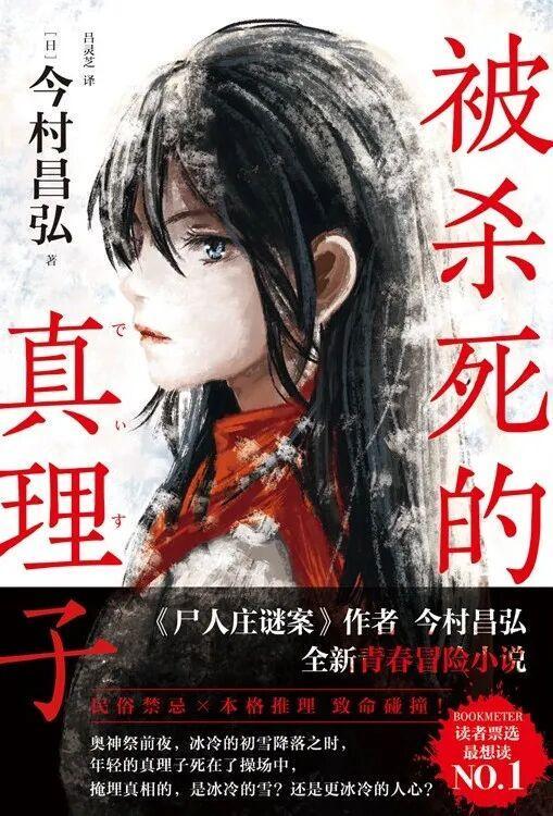 理联合书单｜鸭子的左眼j9国际站登录悬疑推(图5)