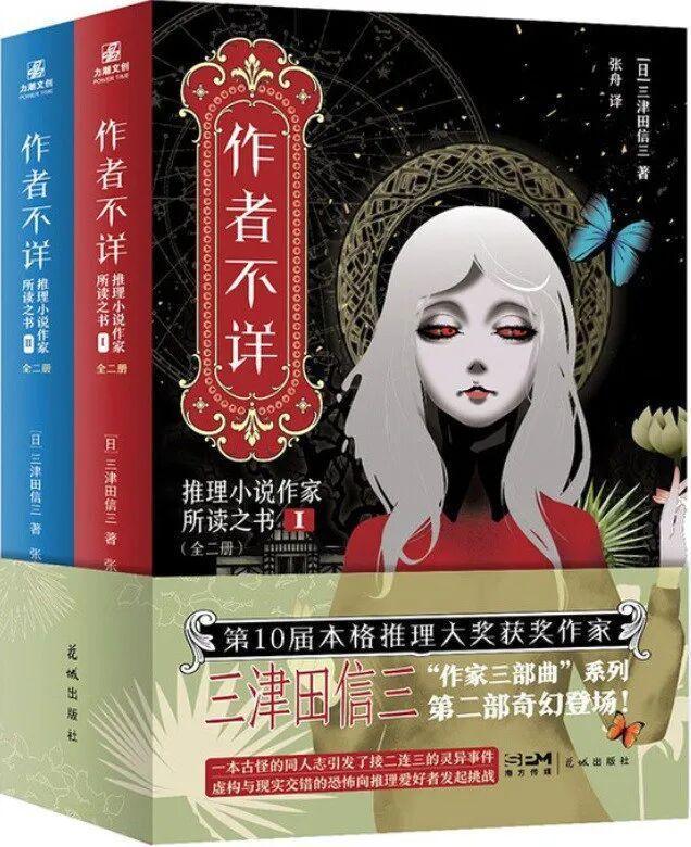 理联合书单｜鸭子的左眼j9国际站登录悬疑推(图4)