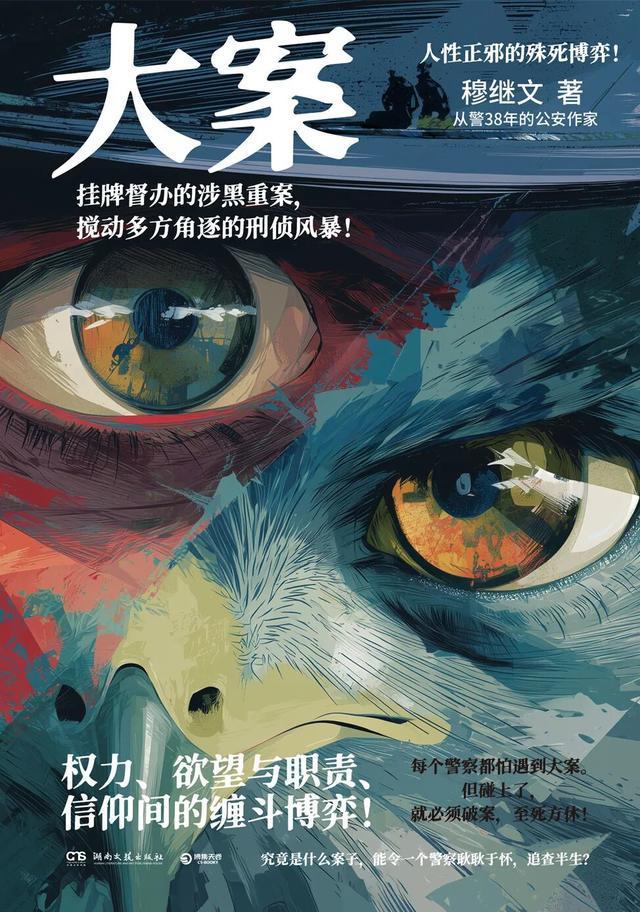 理联合书单｜鸭子的左眼j9国际站登录悬疑推(图6)