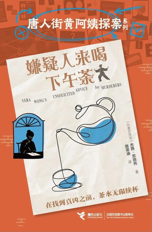 理联合书单｜鸭子的左眼j9国际站登录悬疑推(图3)