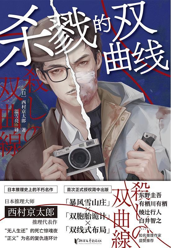 理联合书单｜鸭子的左眼j9国际站登录悬疑推(图8)