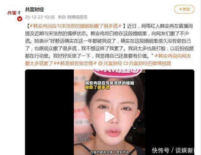 很多谎网友怒怼：全是剧本只为带货赚钱ag九游会登录韩安冉自曝