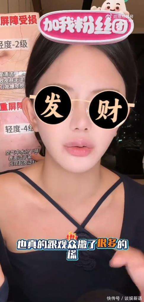 很多谎网友怒怼：全是剧本只为带货赚钱ag九游会登录韩安冉自曝跟观众撒了(图2)