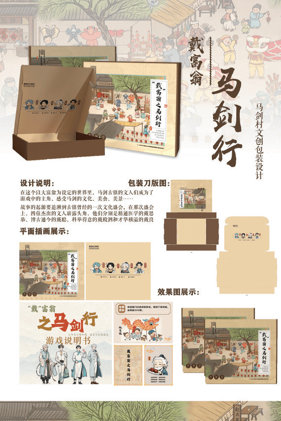 上阵！诸暨文化特派员让乡村“潮”起来！j9国际站登录飞行棋、墙绘、剧本杀齐(图4)